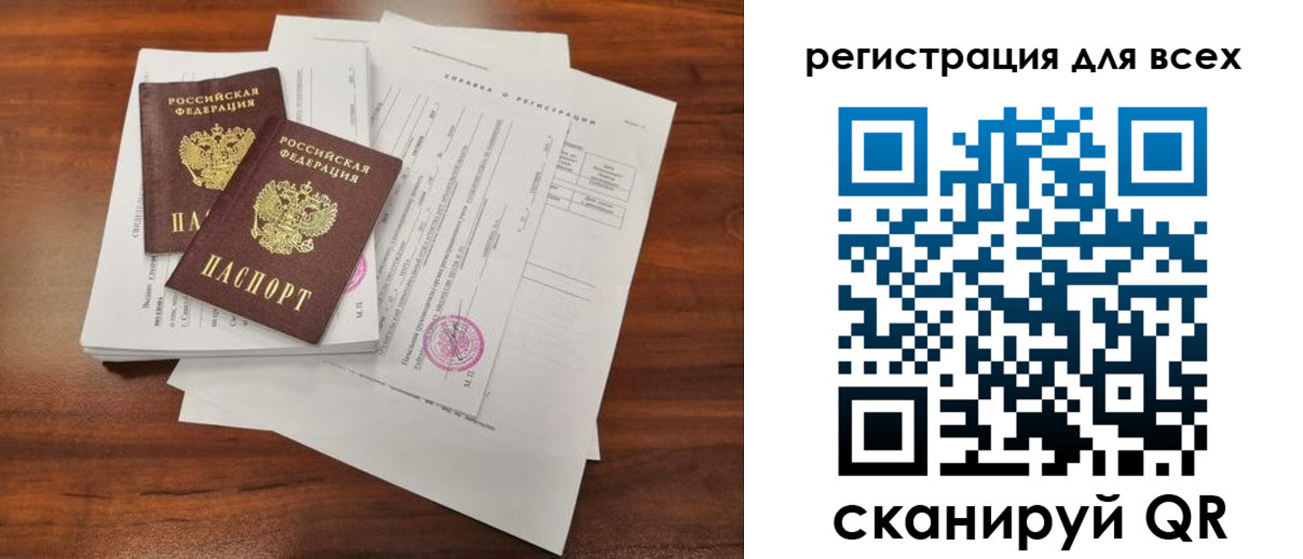 регистрация в Стерлитамаке