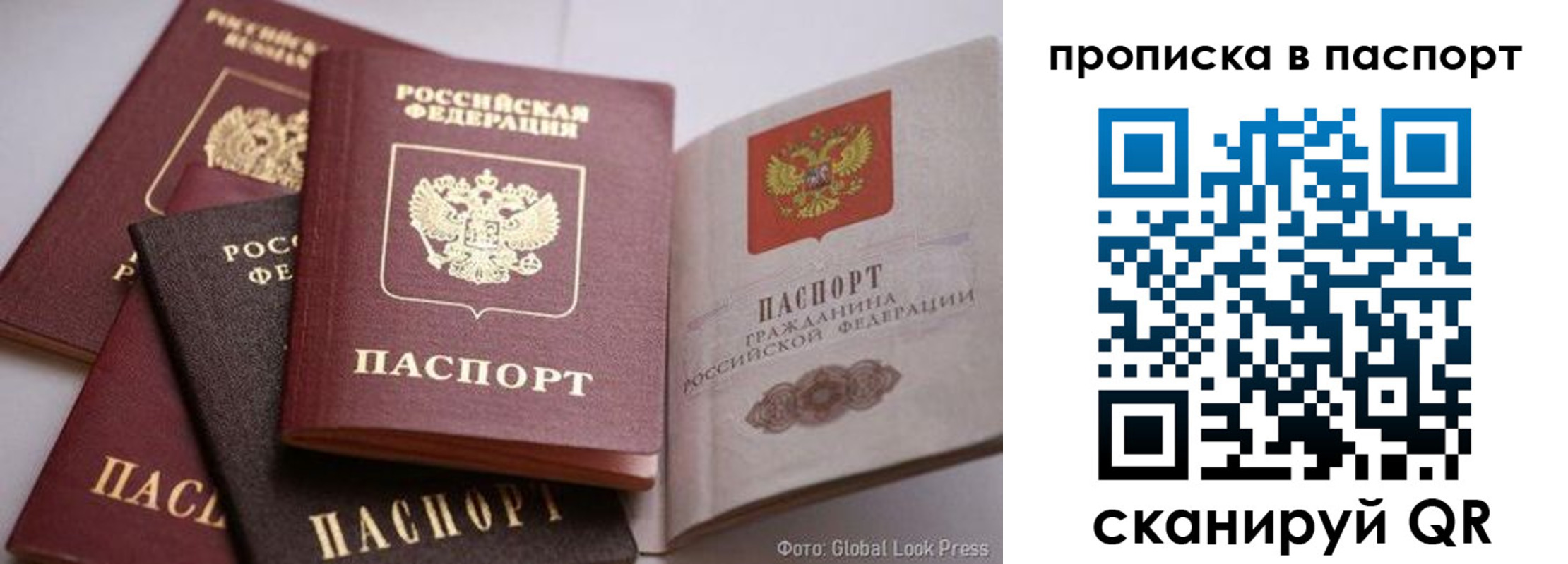 прописка для работы в Стерлитамаке