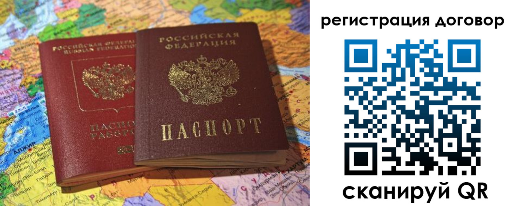 прописка для военкомата в Стерлитамаке