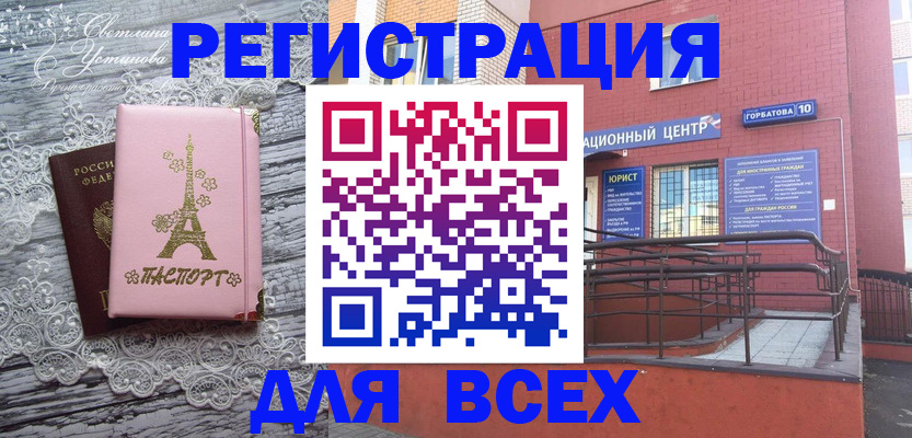 прописка штамп в Стерлитамаке