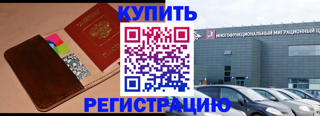 прописка поиск в Стерлитамаке