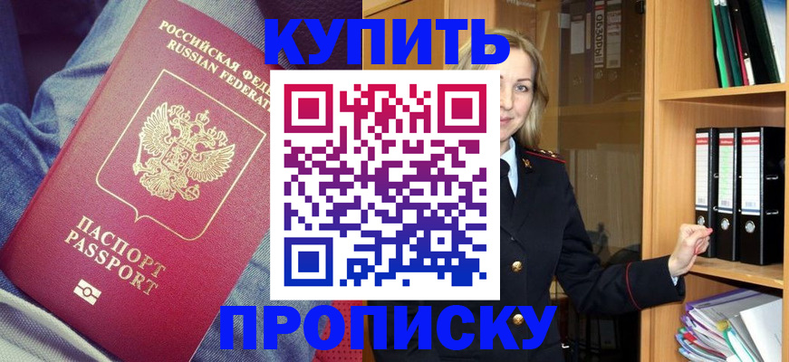 регистрация в Стерлитамаке
