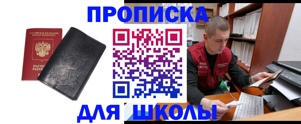 где прописаться в Стерлитамаке