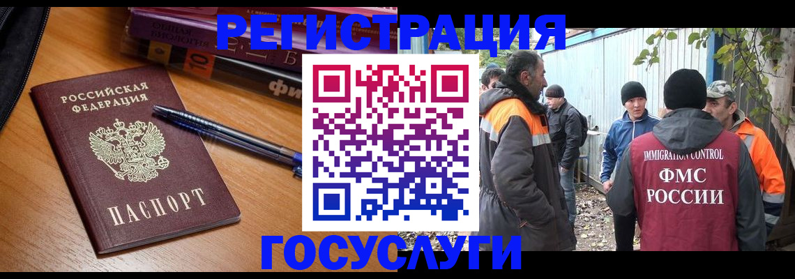 временная регистрация в квартире в Стерлитамаке