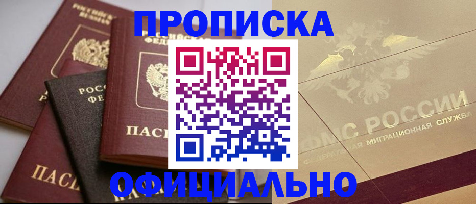 временная регистрация для всех в Стерлитамаке