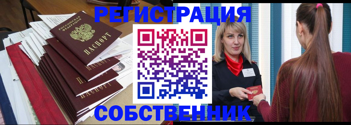 прописка иностранных граждан в Стерлитамаке