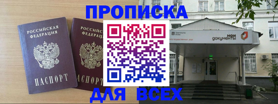 где прописаться в Стерлитамаке